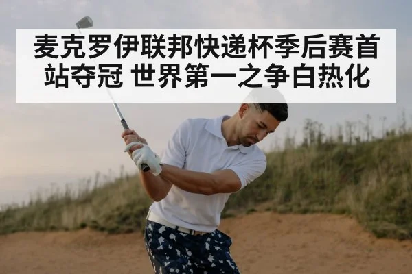 Rory McIlroy golf swing